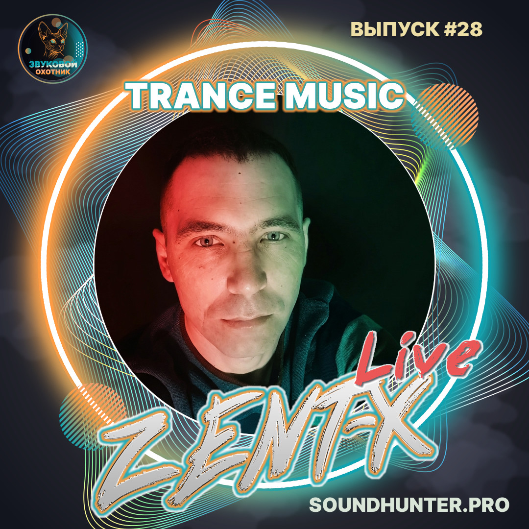 ZENT-X Live - Trance Music Выпуск #28 episode artwork