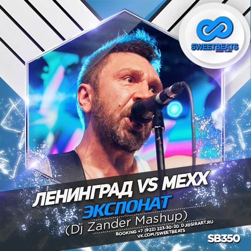 Экспонат ленинград mp3 скачать экспонат ленинград mp3 скачать