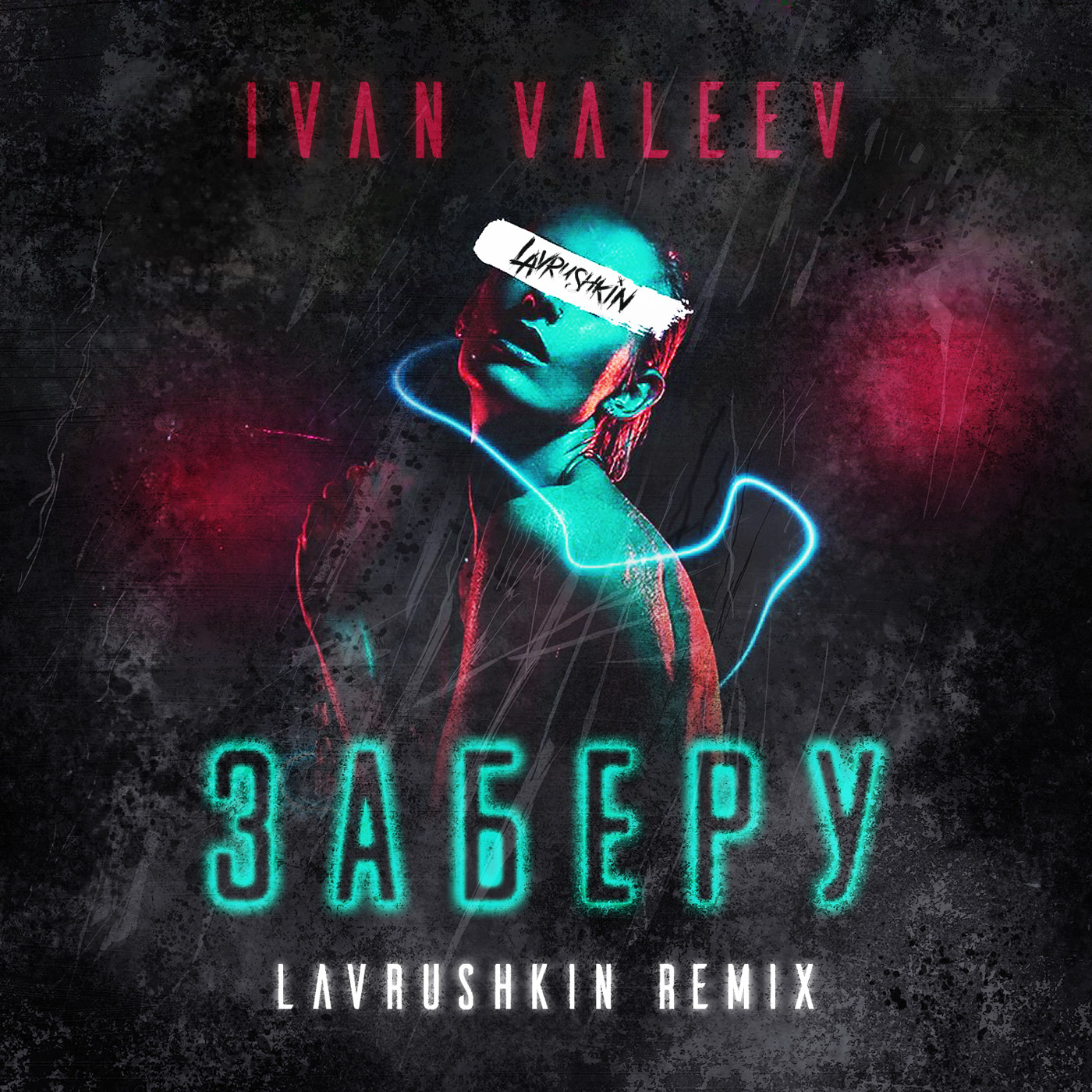 cover of episode IVAN VALEEV - Заберу (Lavrushkin Remix)