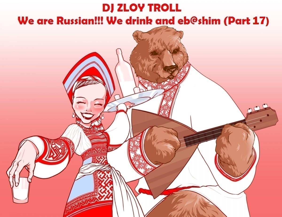 DJ Zloy Troll -We are Russian. We drink and eb@shim (Part 17) episode artwork