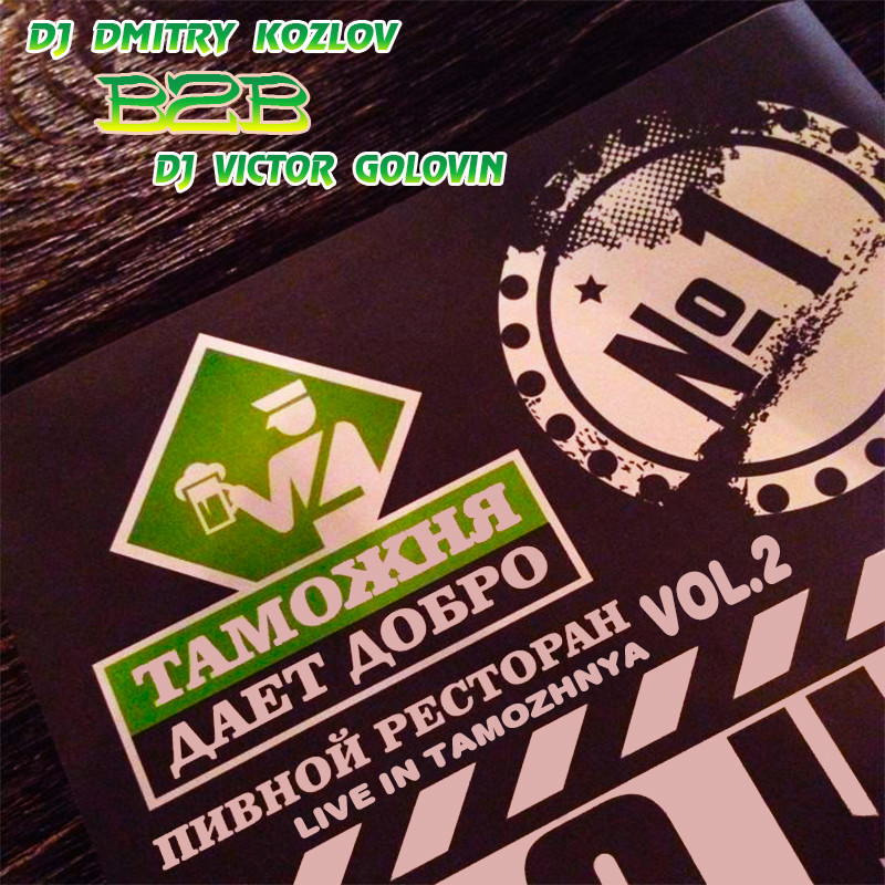 DJ DMITRY KOZLOV B2B DJ VICTOR GOLOVIN (LIVE IN TAMOZHNYA 06.11.2015) episode artwork