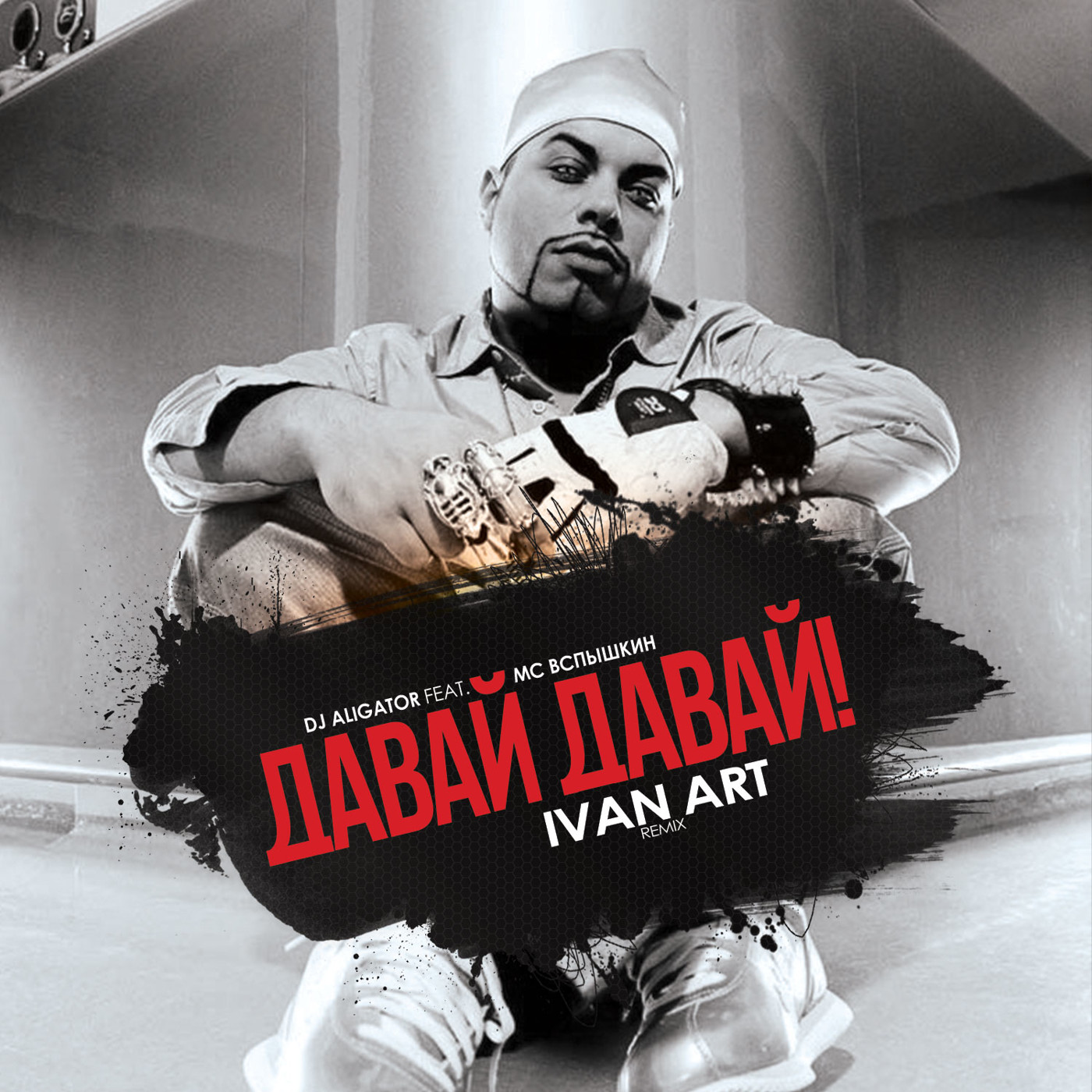 Dj Aligator feat.MC Вспышкин - Давай Давай(Ivan ART remix) episode artwork