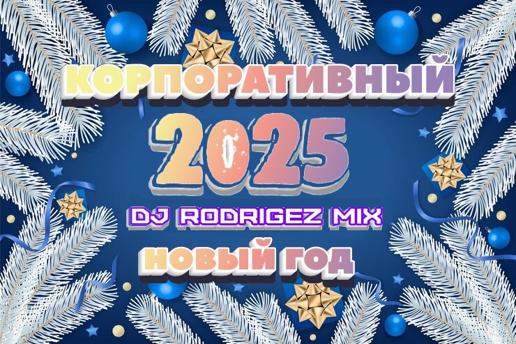 DJ RODRIGEZ
