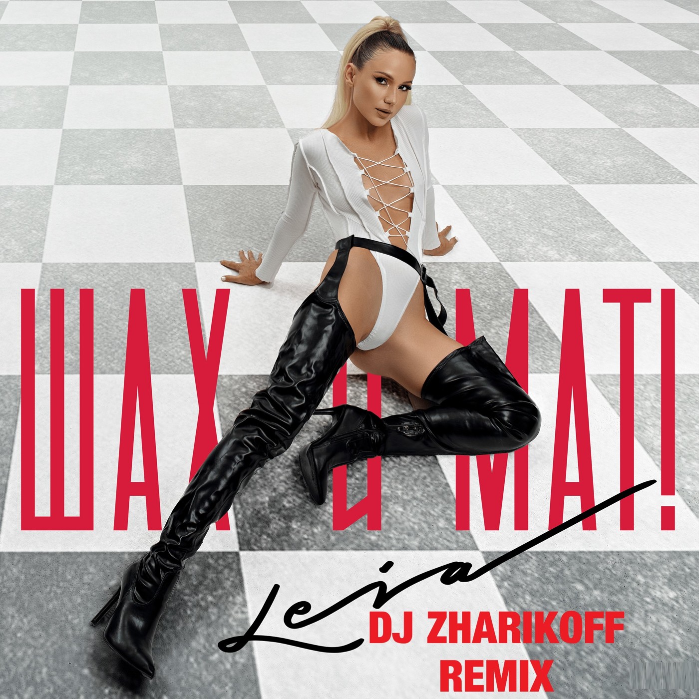 Leia - Шах и мат (DJ Zharikoff Remix)