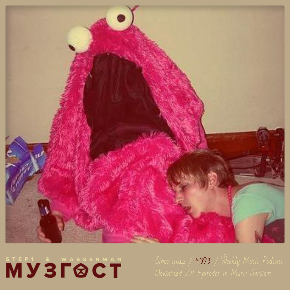 МУЗГОСТ #393 @ Music Podcast [08.11.24] #393 episode artwork