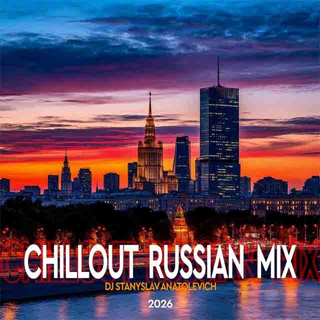 Dj StAnIslaV AnAtOlEvICh- Chillout Russian MIX 21 2026