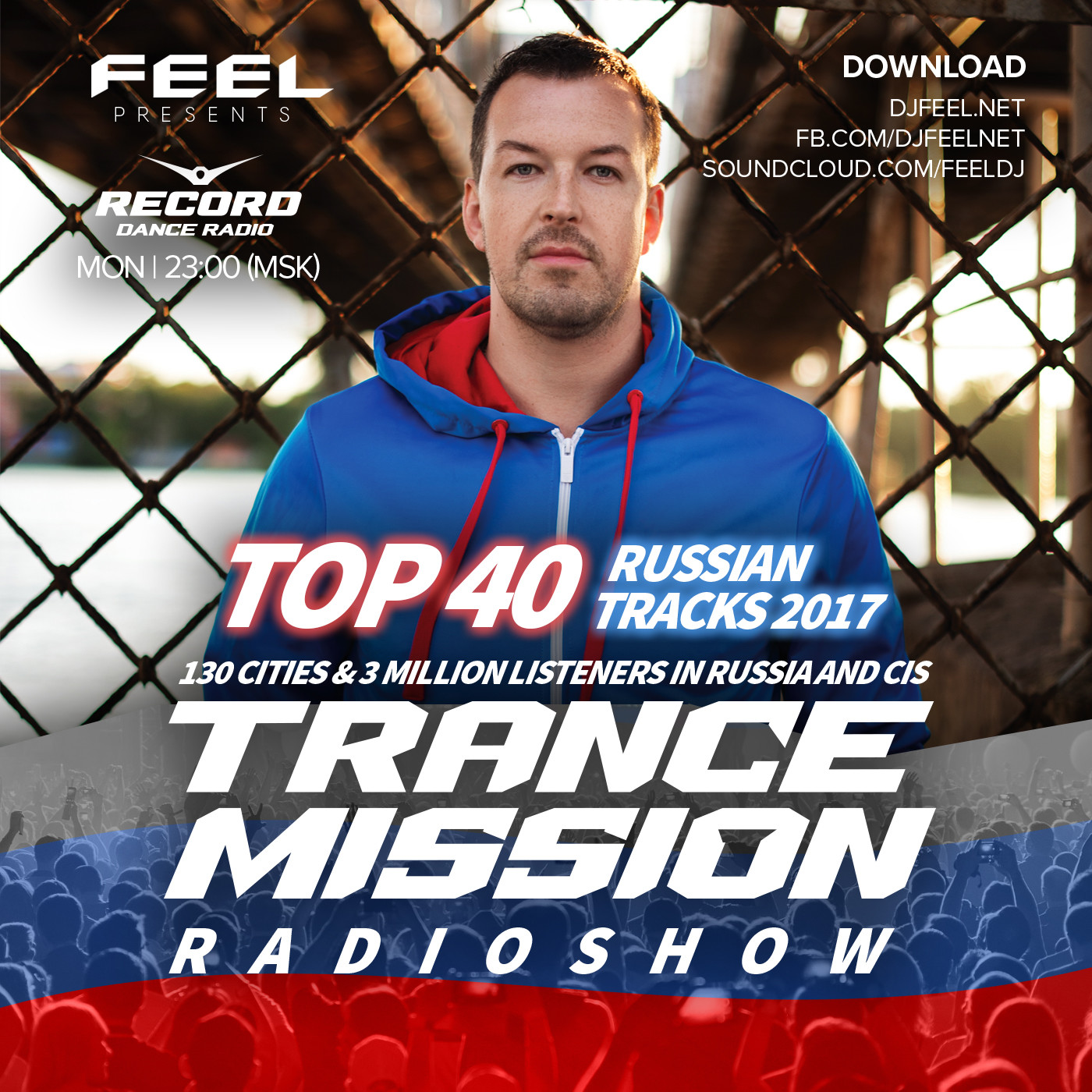DJ feel Trancemission апрель 2017 года. DJ feel. DJ Фил. Russian tracking
