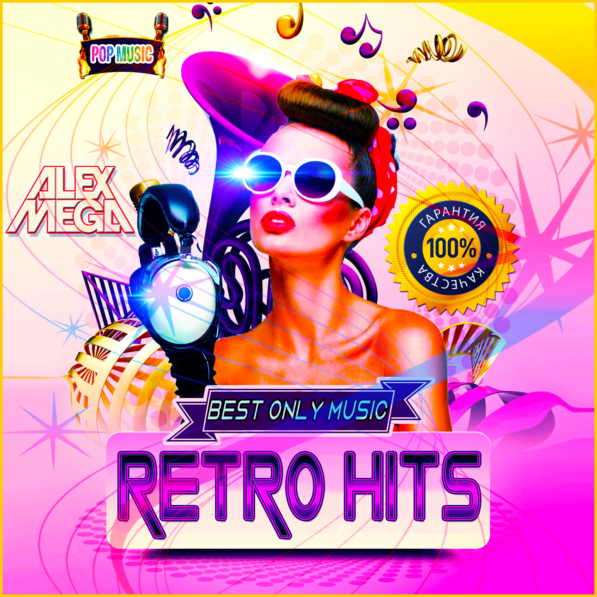 DJ Alex Mega - Retro Hits - 2020