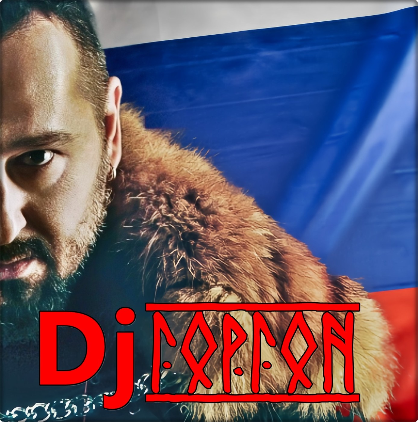 Dj Горгон feat. Аймен - Ойся