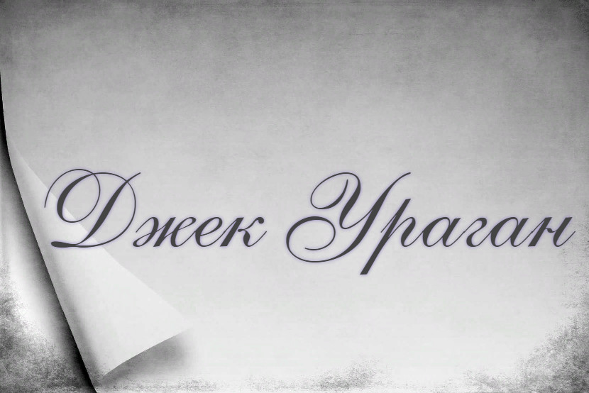 JACK URAGAN - ПОЛУБОГ(live 2025)