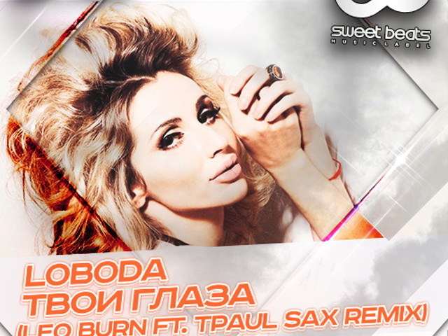 Глазки мп3. LOBODA твои глаза. Твои глаза Лобода ремикс. Песня твои глаза. Лобода песни твои глаза.