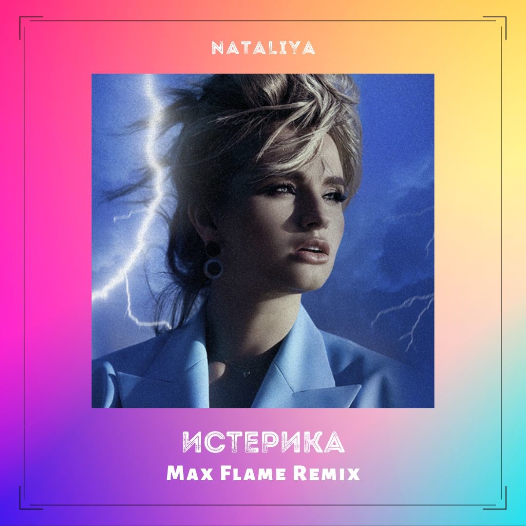 NATALiYA - Истерика (Max Flame Remix) episode artwork