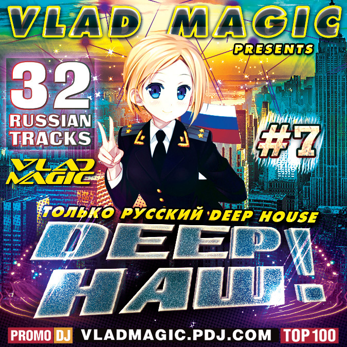 Vlad Magic - Deep Наш! #7 (Russian Deep Mix)