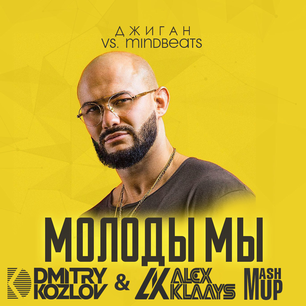 DJ DMITRY KOZLOV