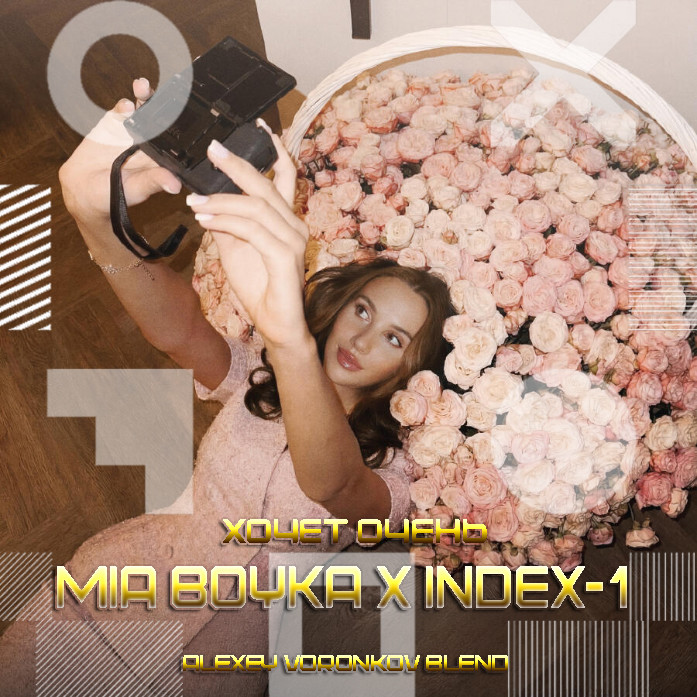 MIA BOYKA x Index-1 - ХОЧЕТ ОЧЕНЬ (Alexey Voronkov Blend) episode artwork