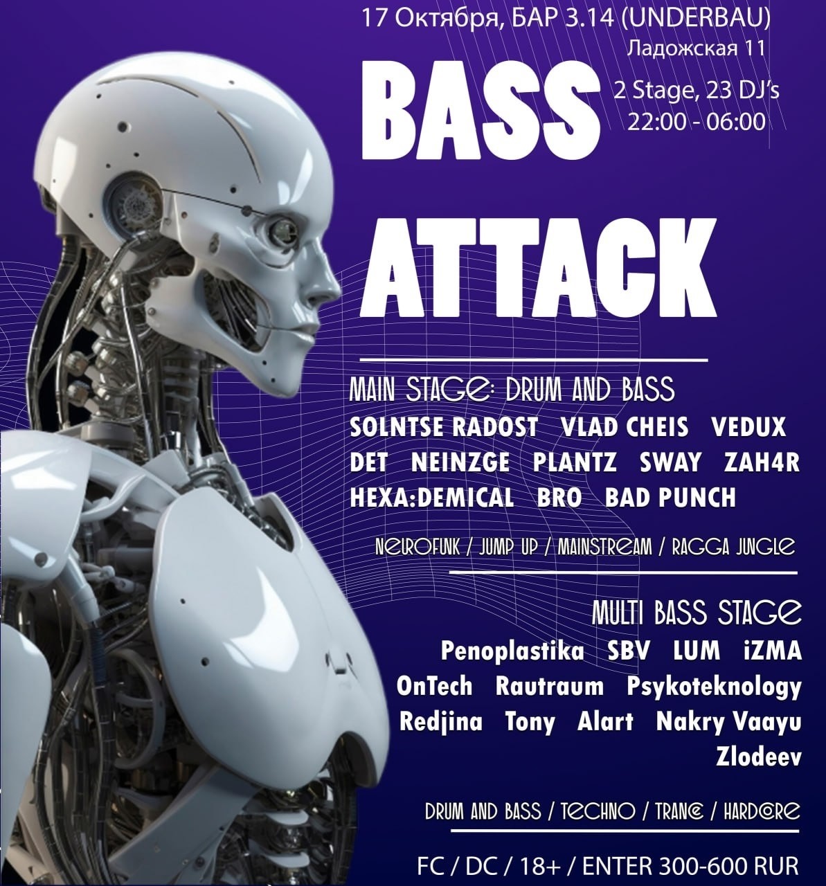 Dj - LUM BASS ATTACK BREAKS (18.10.25)