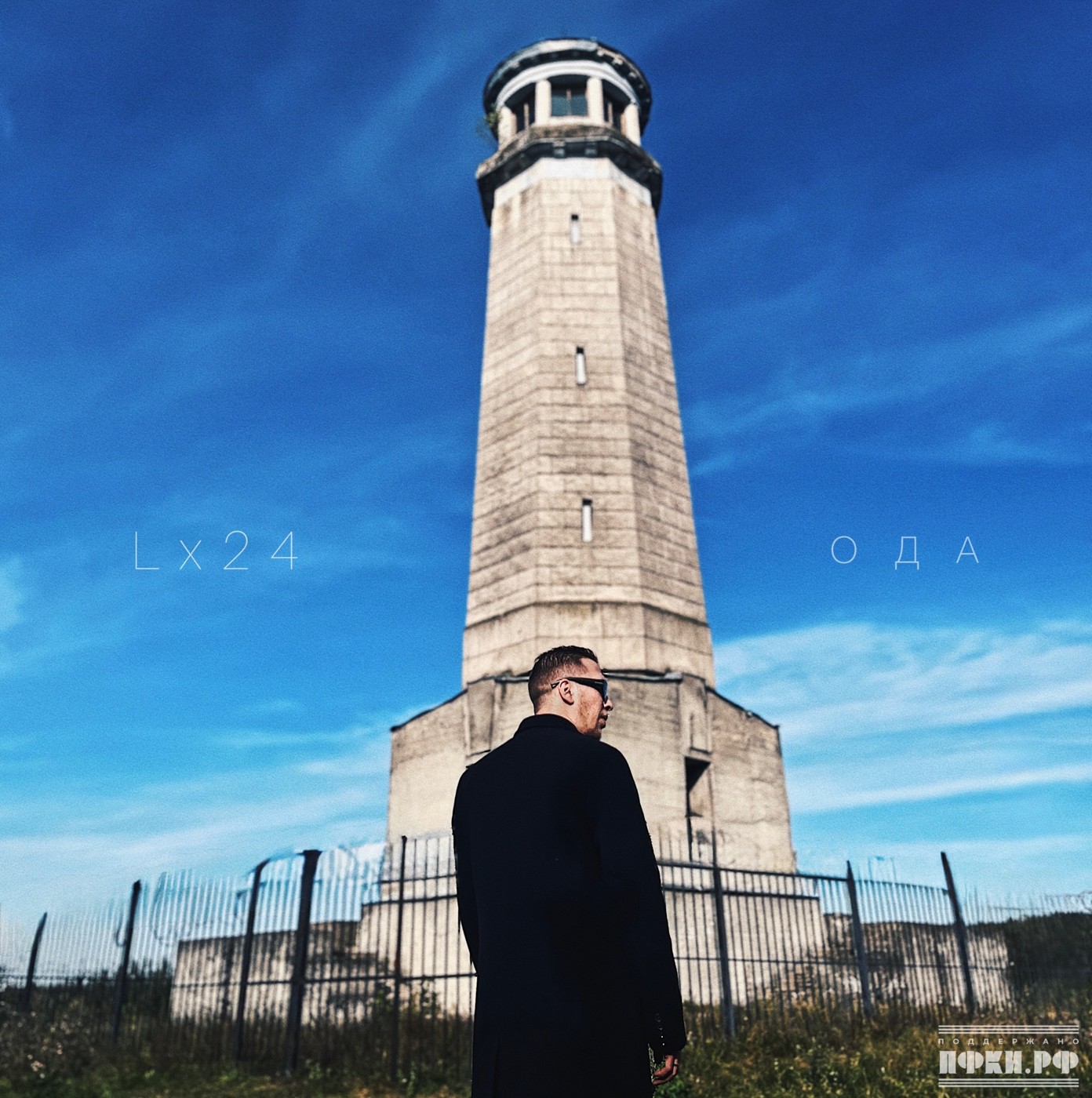 04. Lx24 - Мадонна