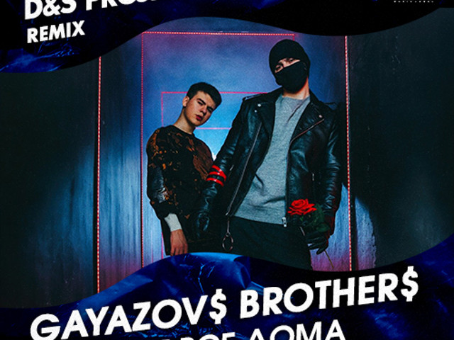 Gayazov brother с днем. Кредо GAYAZOV$ brother$. Гаязов Бразер. Кредо Гаязов Бразер. Гаязовы альбомы.