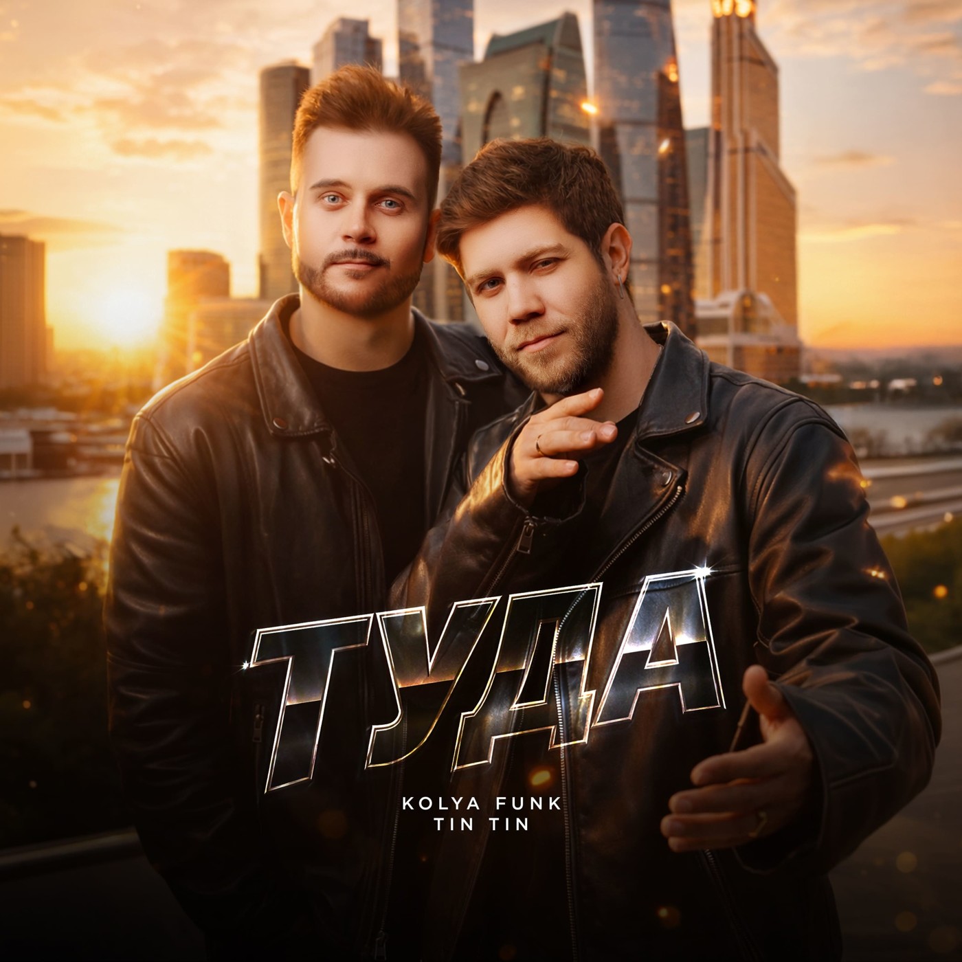 Kolya Funk, Tin Tin - Туда (Extended Mix) episode artwork