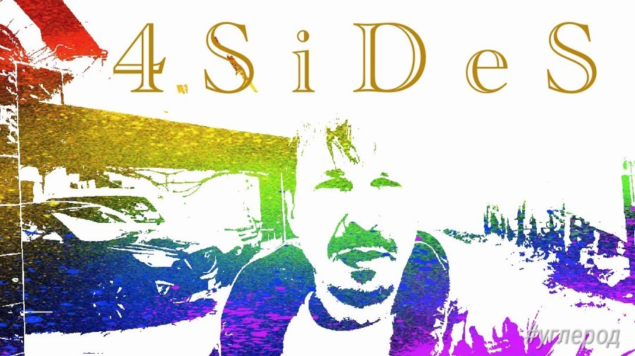 4SiDeS - Деньги episode artwork