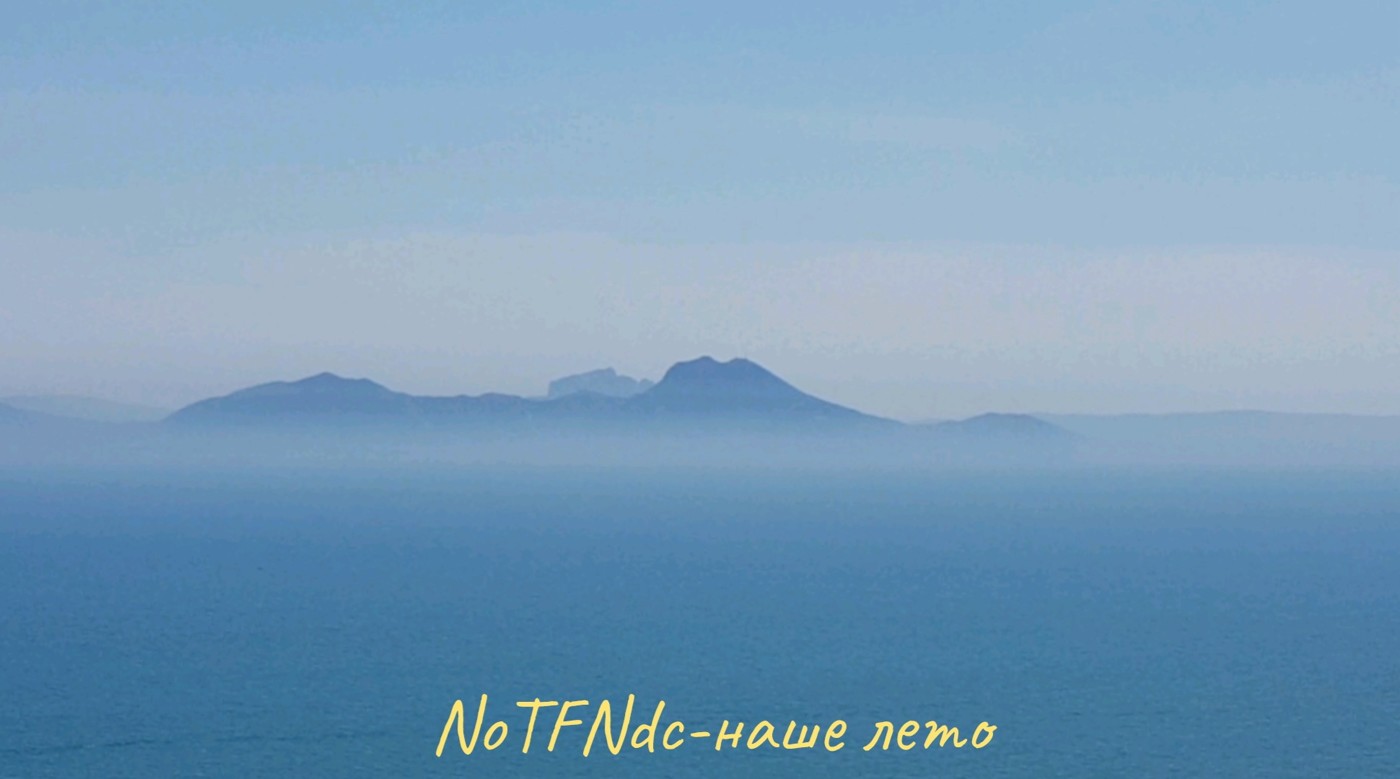 NoTFNdc-наше лето episode artwork