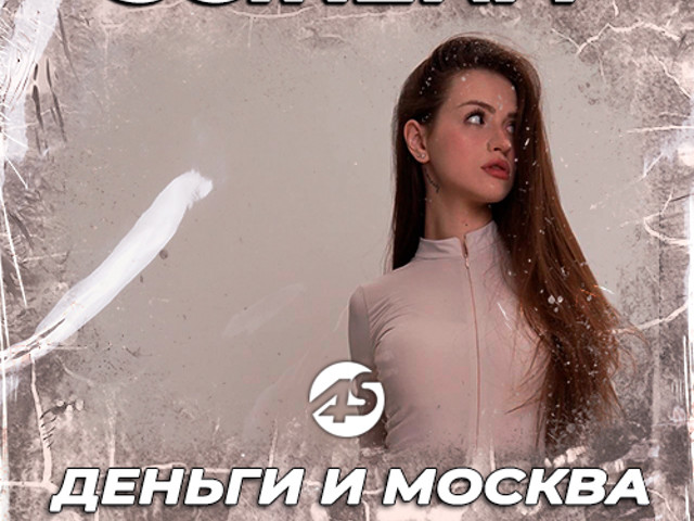 SCIRENA     Money and Moscow Lyrics  Genius Lyrics