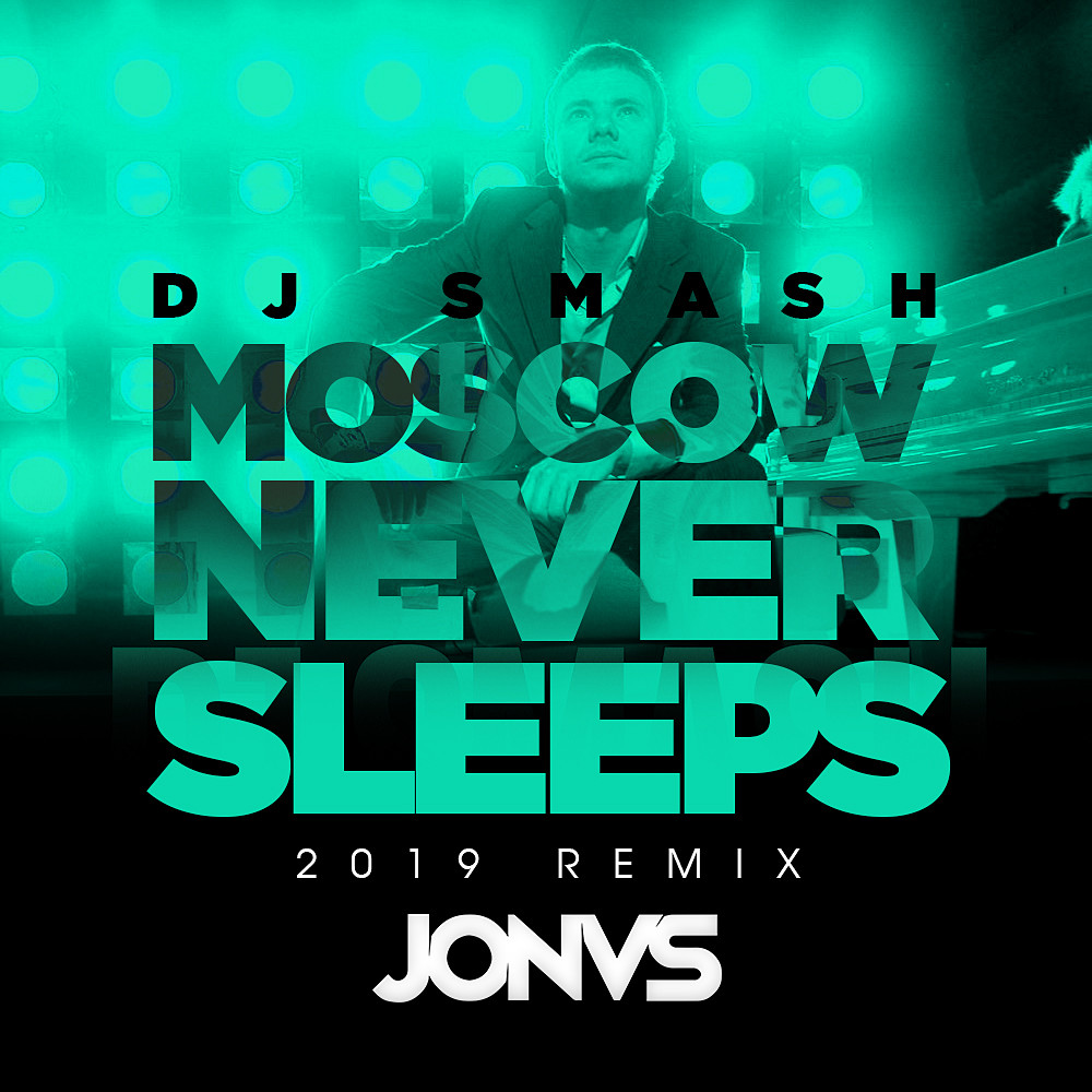 Moscow never sleeps yaroki. Дж смэш Москоу Невер слип. Диджей Москоу Невер слип. DJ Smash Moscow never Sleeps. DJ Smash Moscow.