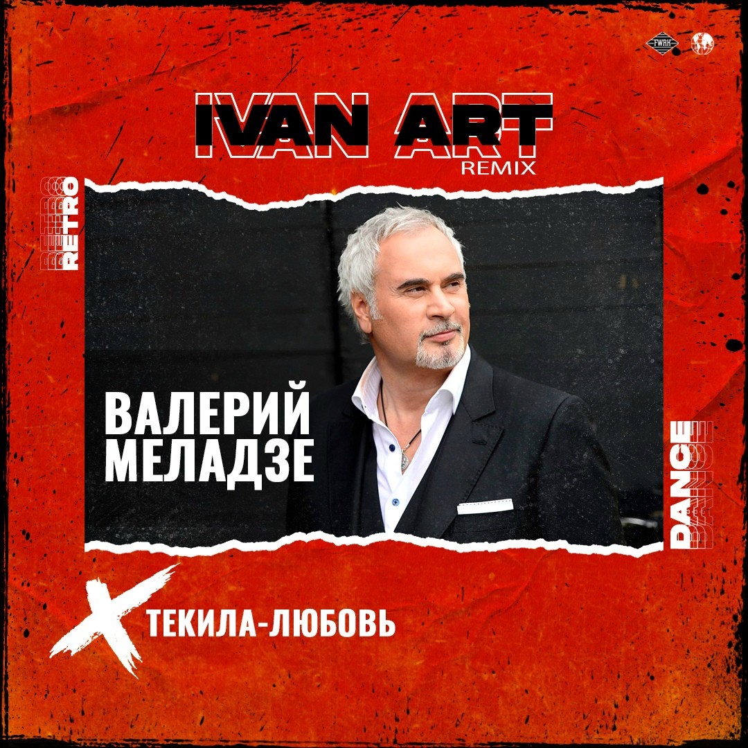 Валерий Меладзе - Текила-любовь (Ivan ART Remix) [extended] episode artwork