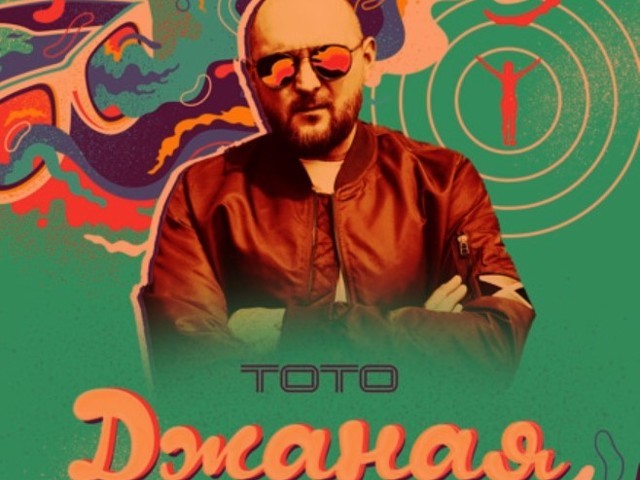 Тото - Джаная (Sandr-SaTar Remix) episode artwork