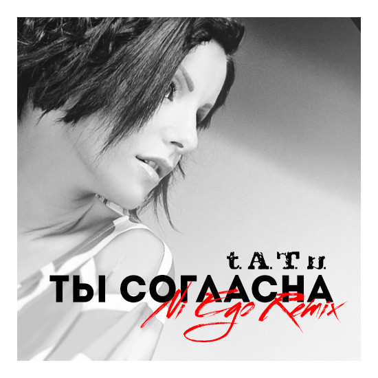t.A.T.u. — Ты Согласна (Ni Ego Remix) episode artwork