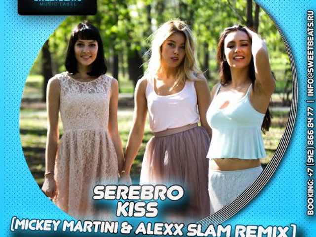 Серебро kiss. SEREBRO Kiss you. Песня ремикс. SEREBRO - Kiss музыка.