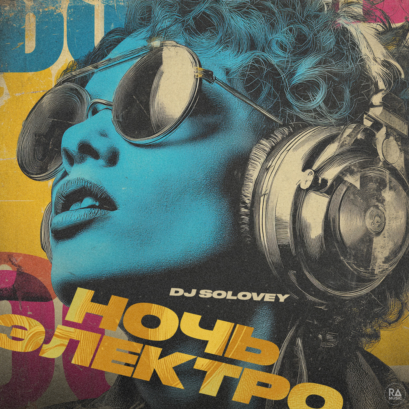 DJ Solovey - Ночь Электро