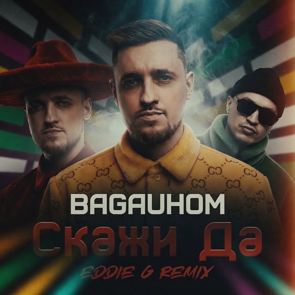 BAGAUHOM - Скажи Да (Eddie G Remix) episode artwork
