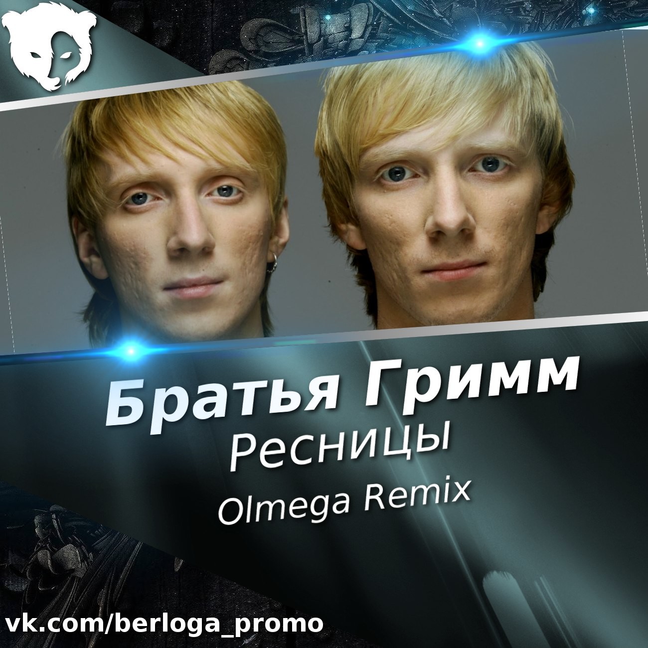 скачать песню краски он не знает ничего olmega remix