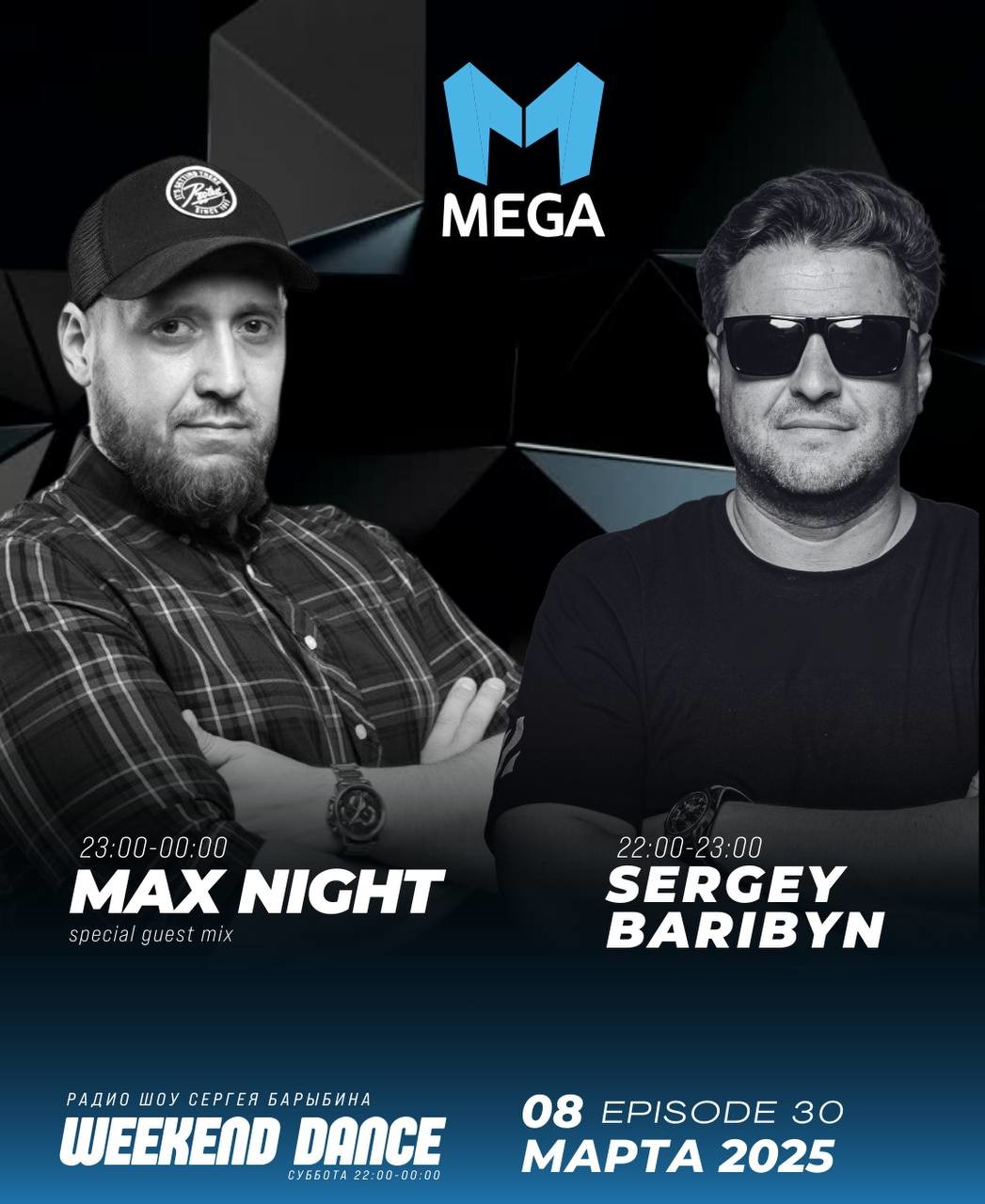 Sergey Baribyn @ WeekenDance 2025-03-08 (Mega Radio) mix-1 #30