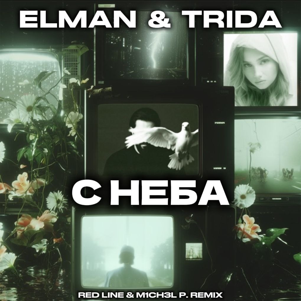 ELMAN feat. TRIDA - С неба (Red Line & M1CH3L P Radio Remix)