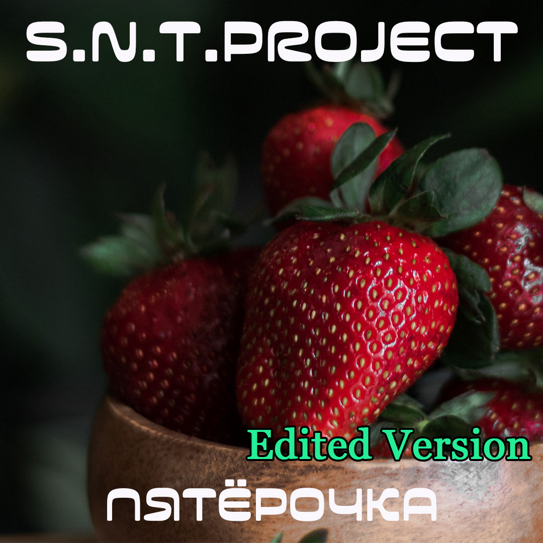 S.N.T.Project - Пятёрочка (Edited Version)