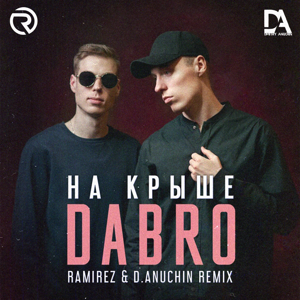 Dabro - На Крыше (Ramirez & D. Anuchin Radio Edit) – RAMIREZ