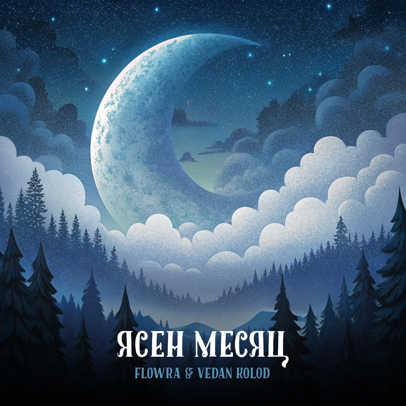 Flowra feat. Vedan Kolod - Ясен месяц