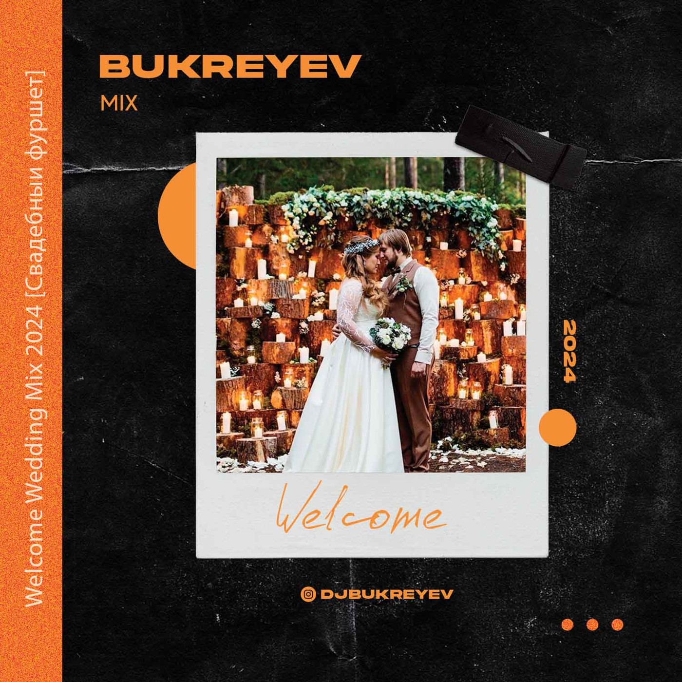 DJ BUKREYEV - Welcome Wedding Mix 2024 - [Свадебный фуршет]