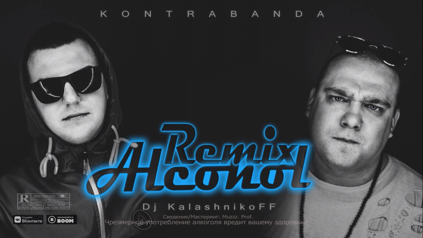 Dj feat remix mp3. Диджей с алкоголем. KALASHNIKOFF. DJ KALASHNIKOFF. Muzzz.