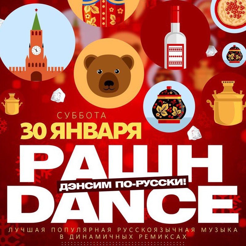 Dj Ivan Frost - Russian Dance January 2016 episode artwork