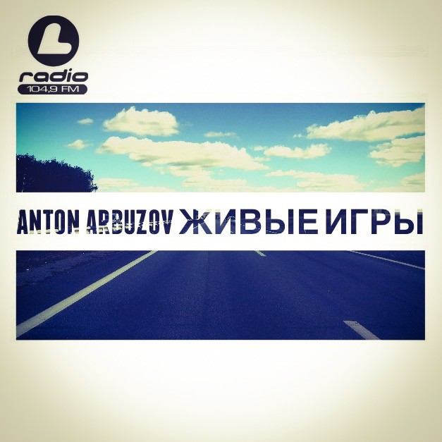 ANTON ARBUZOV - ЖИВЫЕ ИГРЫ @ L-RADIO (08.09.16)
