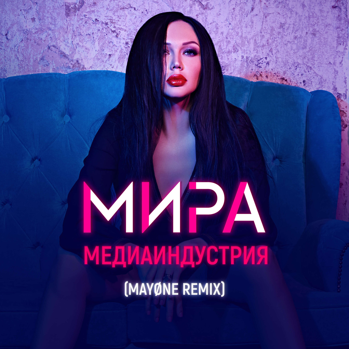 Мира - Медиаиндустрия (Mayøne Remix) episode artwork