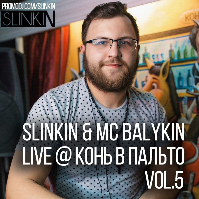 SLINKIN & MC BALYKIN - LIVE @ КОНЬ В ПАЛЬТО VOL.5