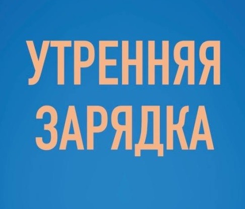 DJ Vogue - Утренняя зарядка Mix episode artwork