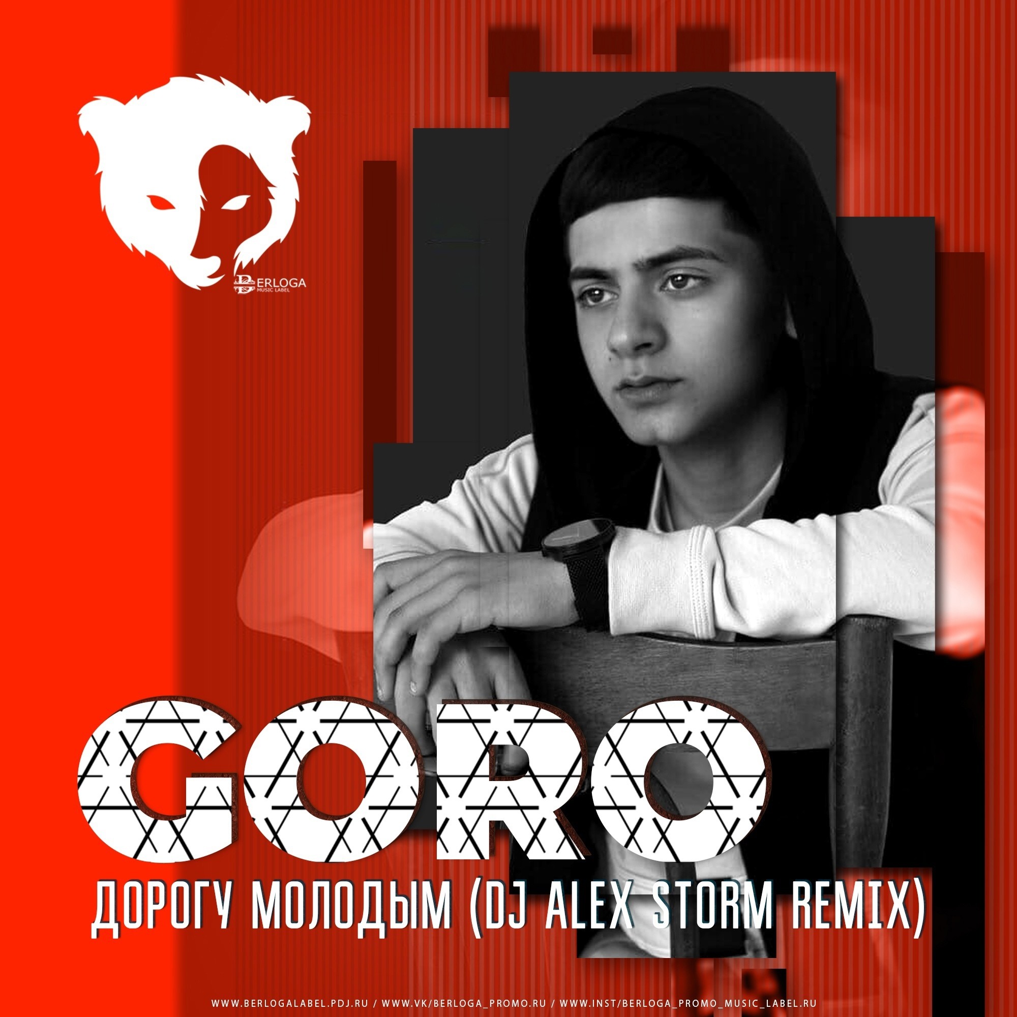 Goro - Дорогу молодым (DJ Alex Storm Radio Remix) – DJ Alex Storm