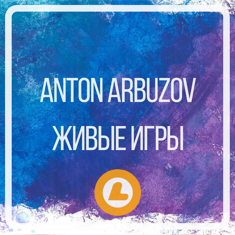 ANTON ARBUZOV - ЖИВЫЕ ИГРЫ @ L-RADIO 104.9 FM (11.10.18) #6