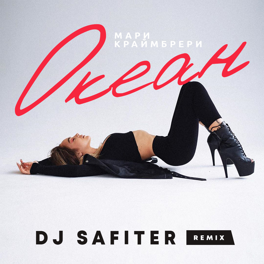 Mari Krajmbreri Okean Dj Safiter Remix Radio Edit Safiter