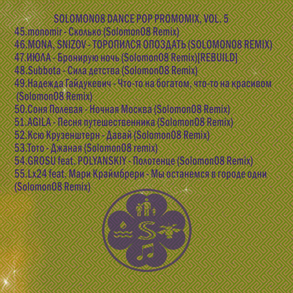 SOLOMON08 DANCE POP PROMOMIX, VOL. 5 episode artwork